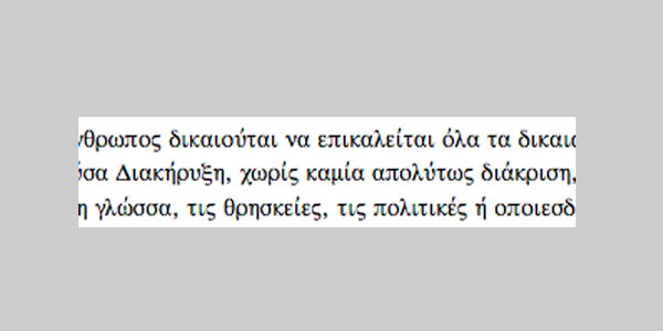 Script Greek