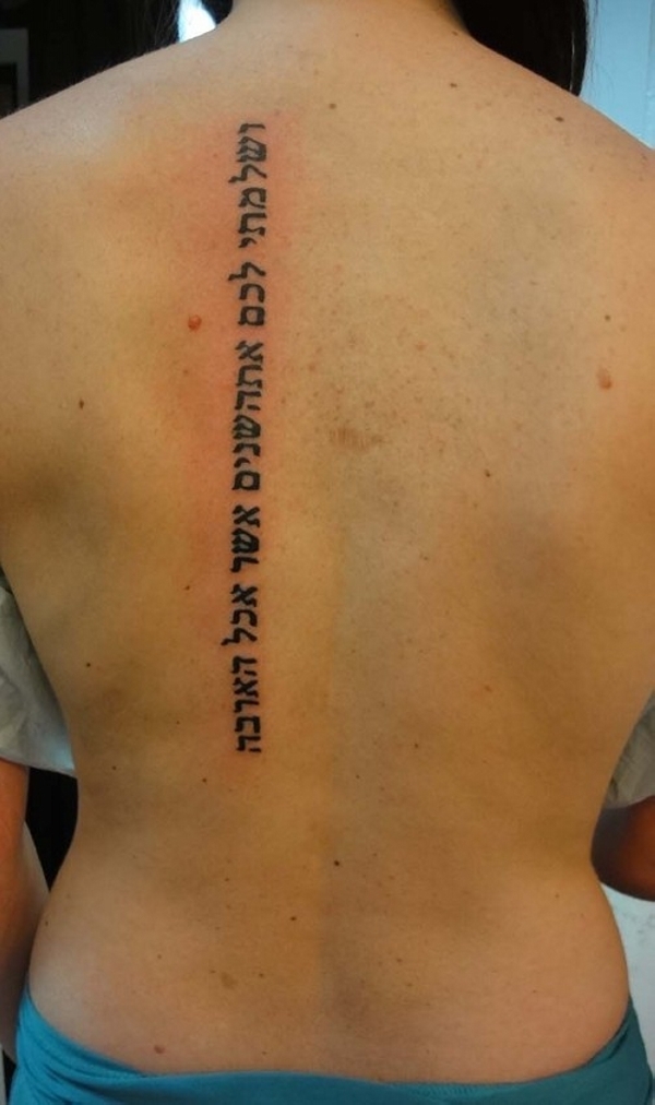 Deep Meaning Hebrew Tattoo