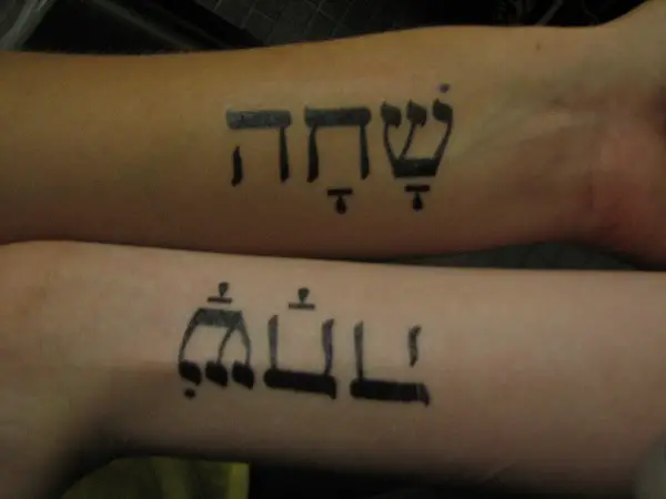 Mirror Hebrew Tattoo