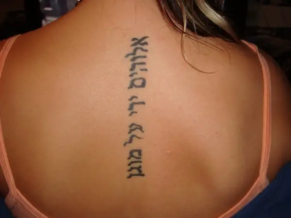 Protected By God Hebrew Tattoo