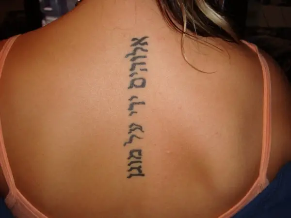 immanuel hebrew tattoo