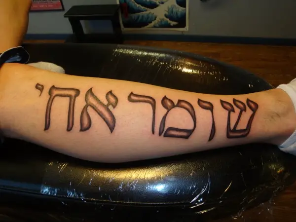 Stylish Hebrew Tattoo