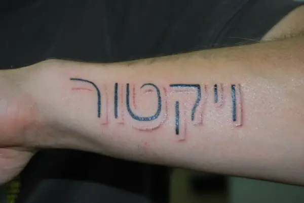 Different Name Tattoo