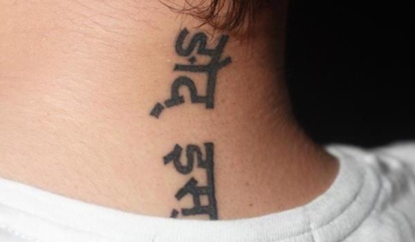 Neck Sanskrit Tattoo