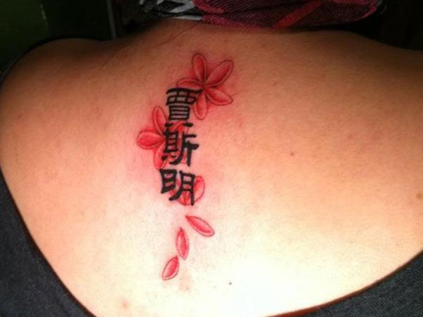 Chinese Letter And Flower Desing