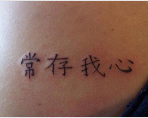 Chinese Characters On Chest