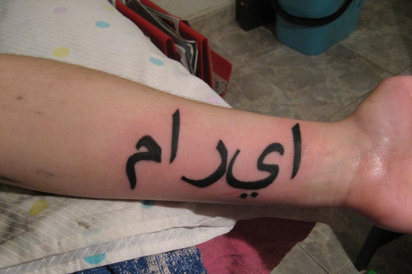 Girl Upper Back Arabic Tattoo For Girls