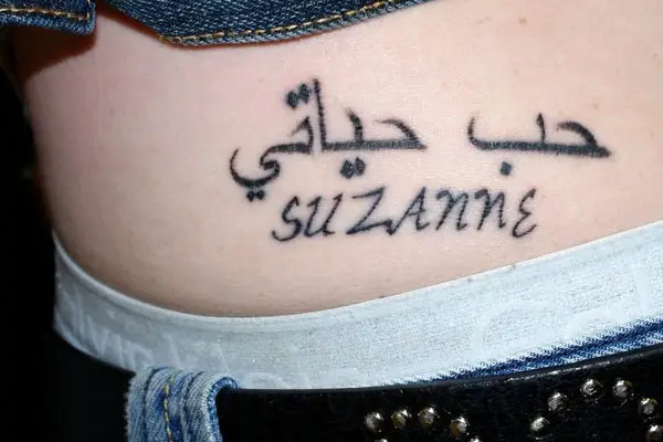 Think before you ink 13 of the worst Arabic tattoos found on the Internet   Al Bawaba