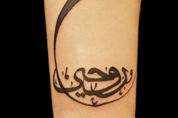 20 Meaningful Arabic Tattoo Ideas For Guys And Girls