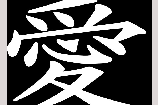 Graphic Design Kanji