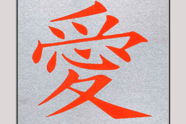 Orange Life Symbol