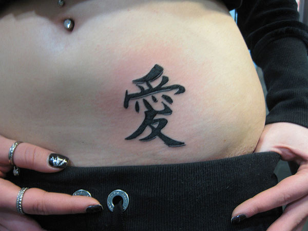 Beautiful Kanji Tattoo