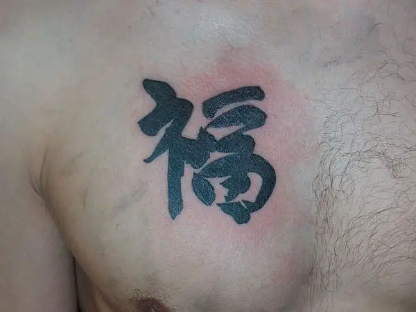 japanese letter tattoos on chest