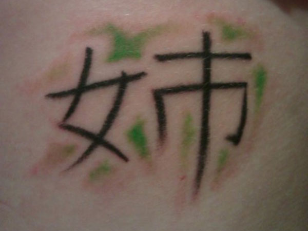 Japanese Kanji