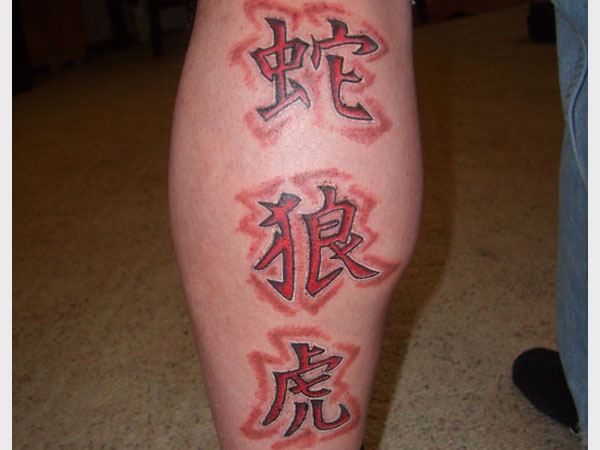 Kanji Brand Tattoo