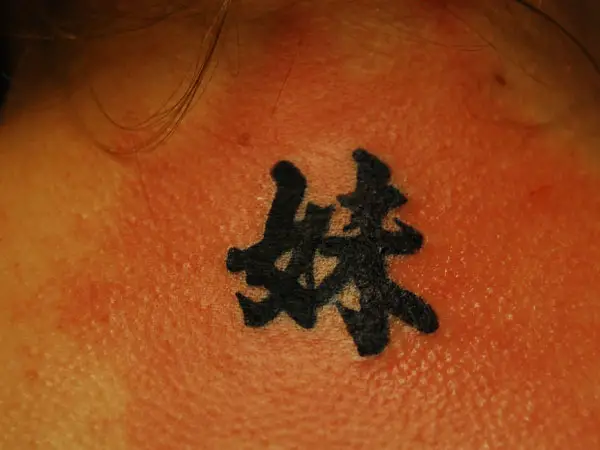 Little Sister Kanji Tattoo