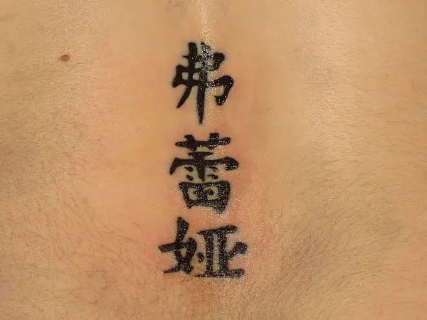 Small Kanji Tattoo
