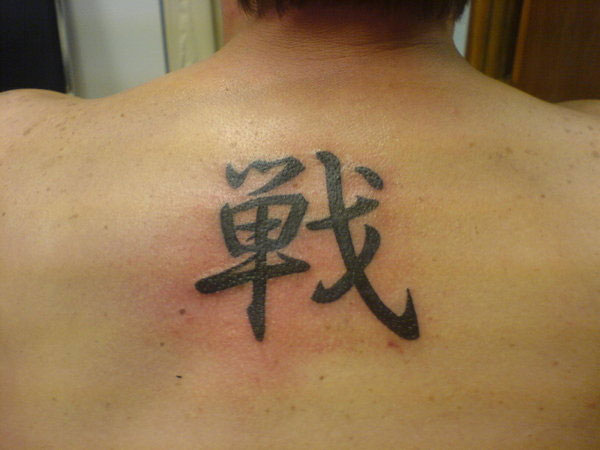 War Kanji Tattoo