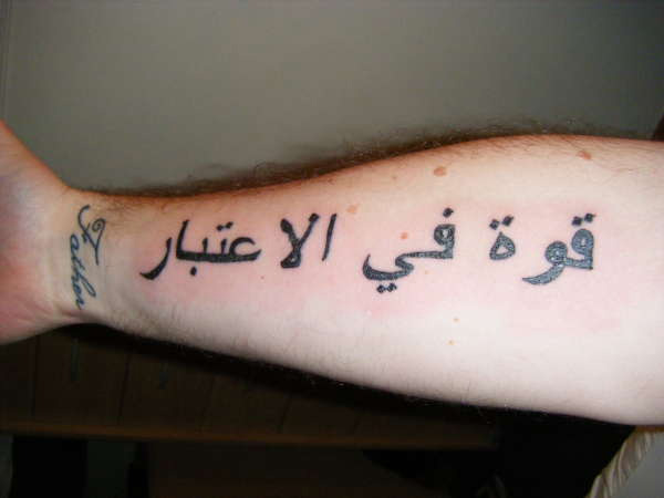 Arabic Strength Tattoo