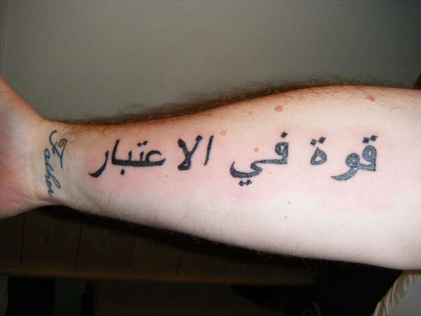 courage in arabic writing