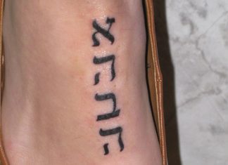 24 Hebrew Tattoos For 2013 Design Ideas